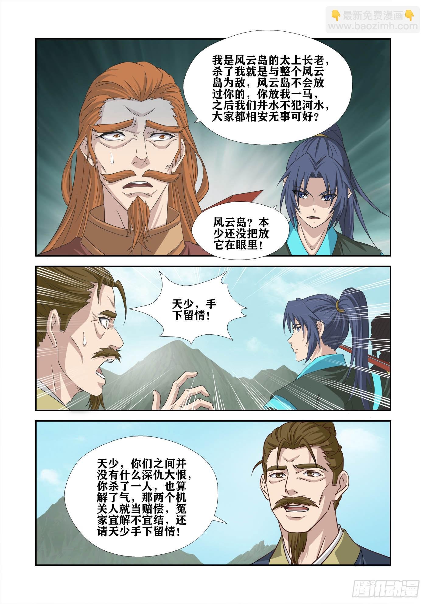469 454 留你一命