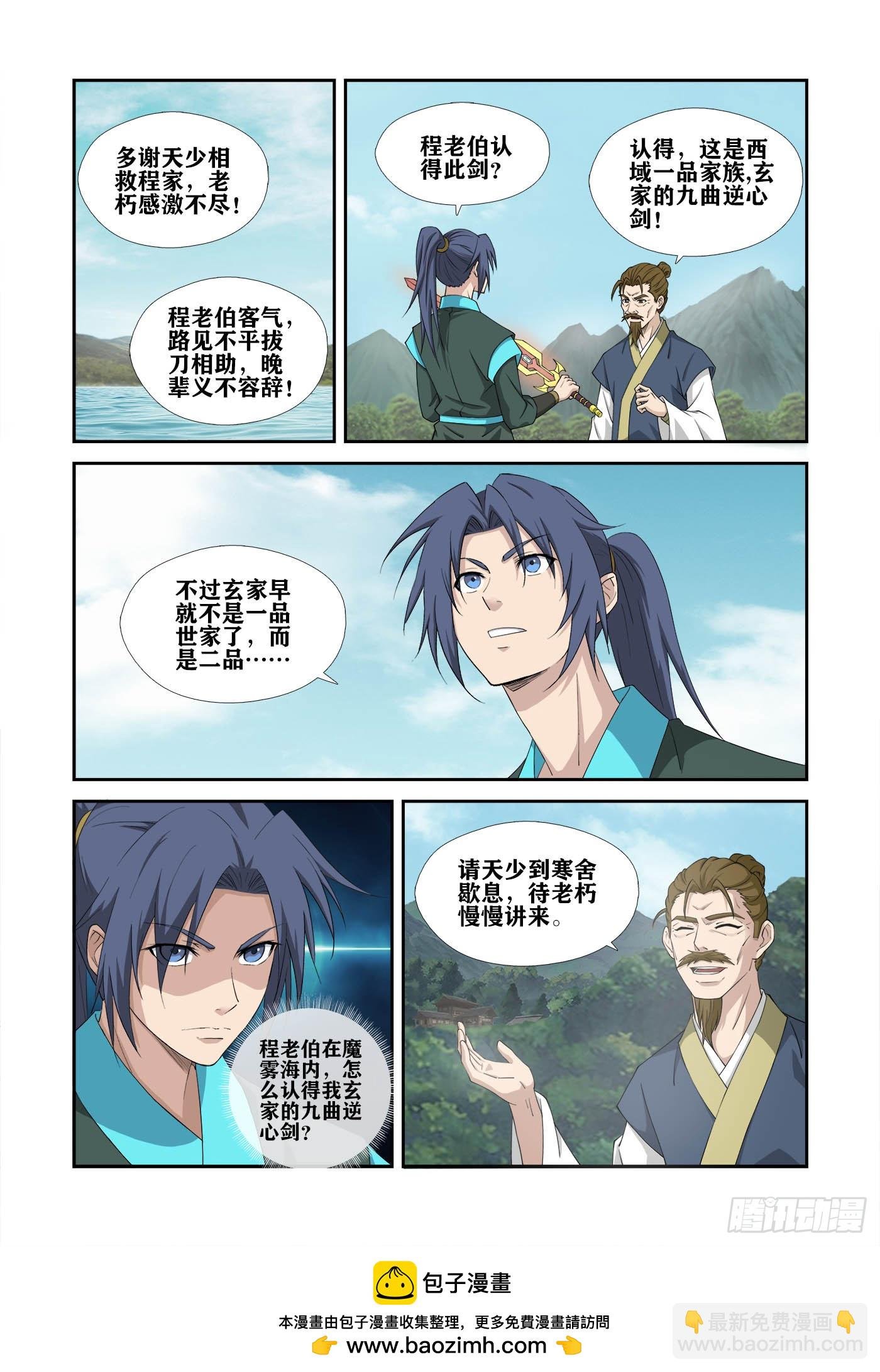 469 454 留你一命