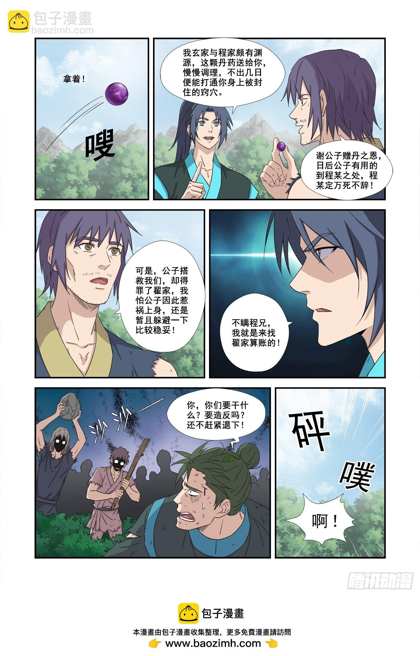 470 455 前往风云岛