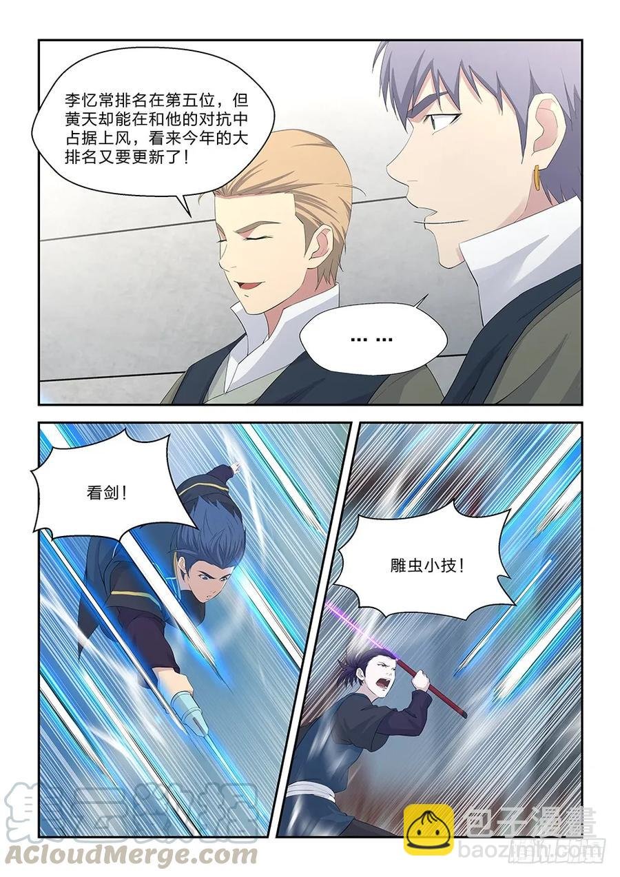 四十五 三招并用