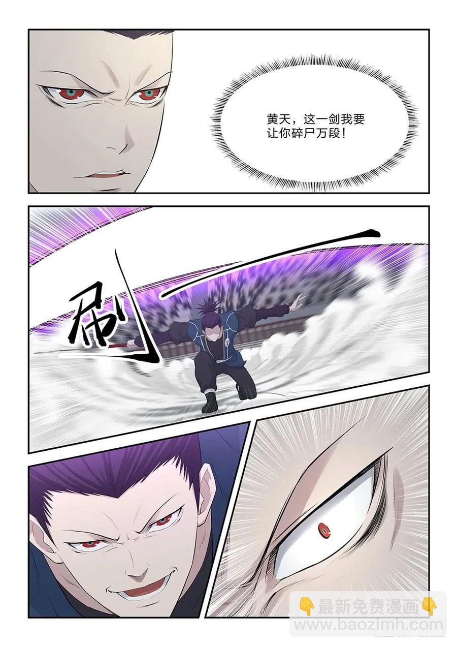 四十五 三招并用