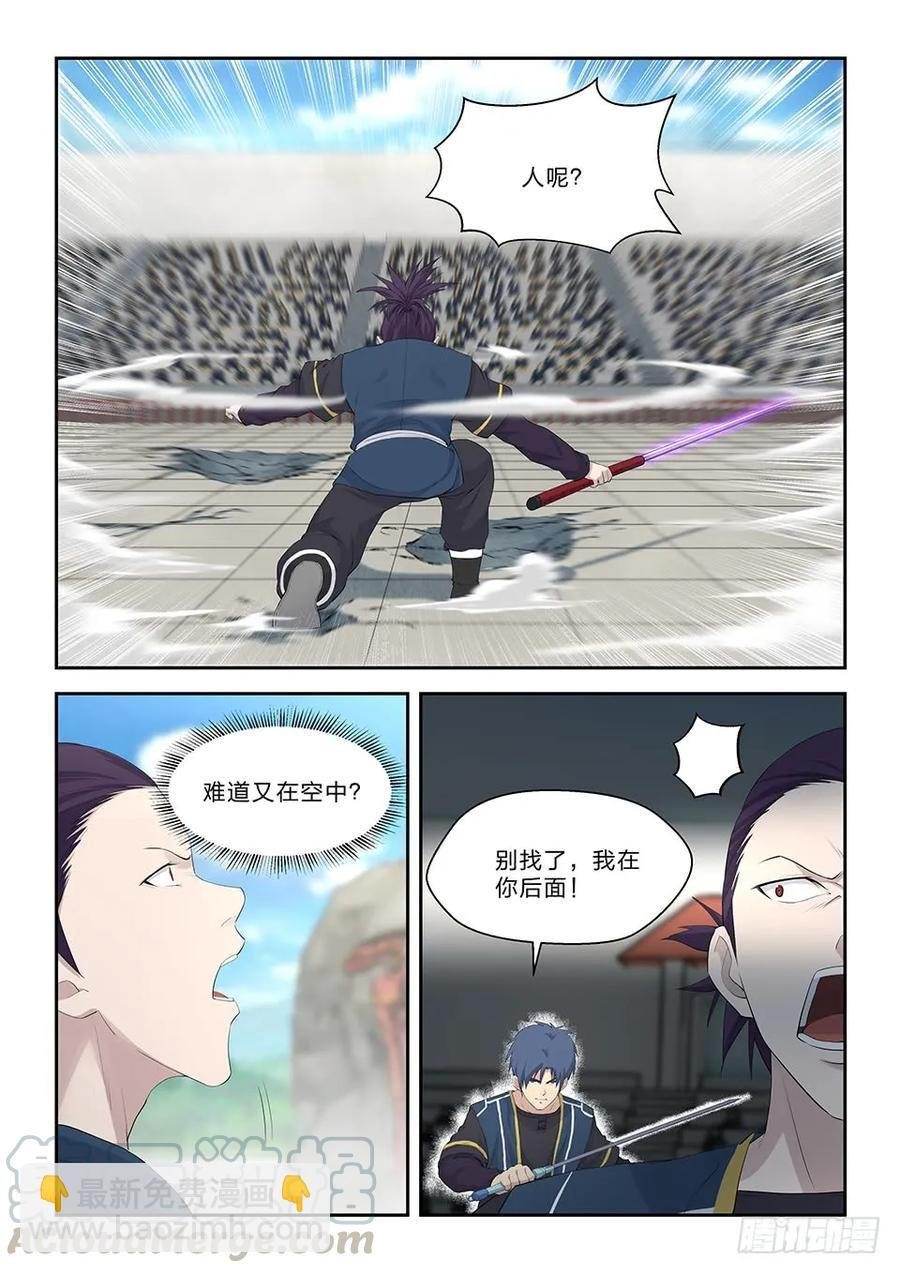 四十五 三招并用