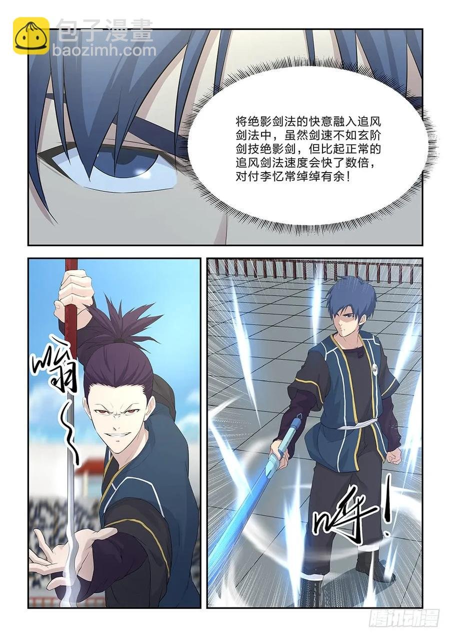 四十五 三招并用