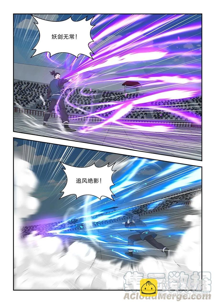 四十五 三招并用