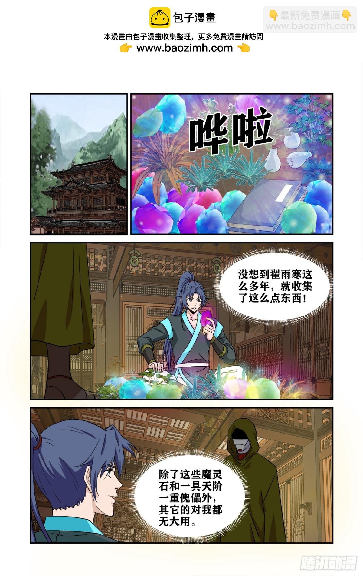 472 457 招安