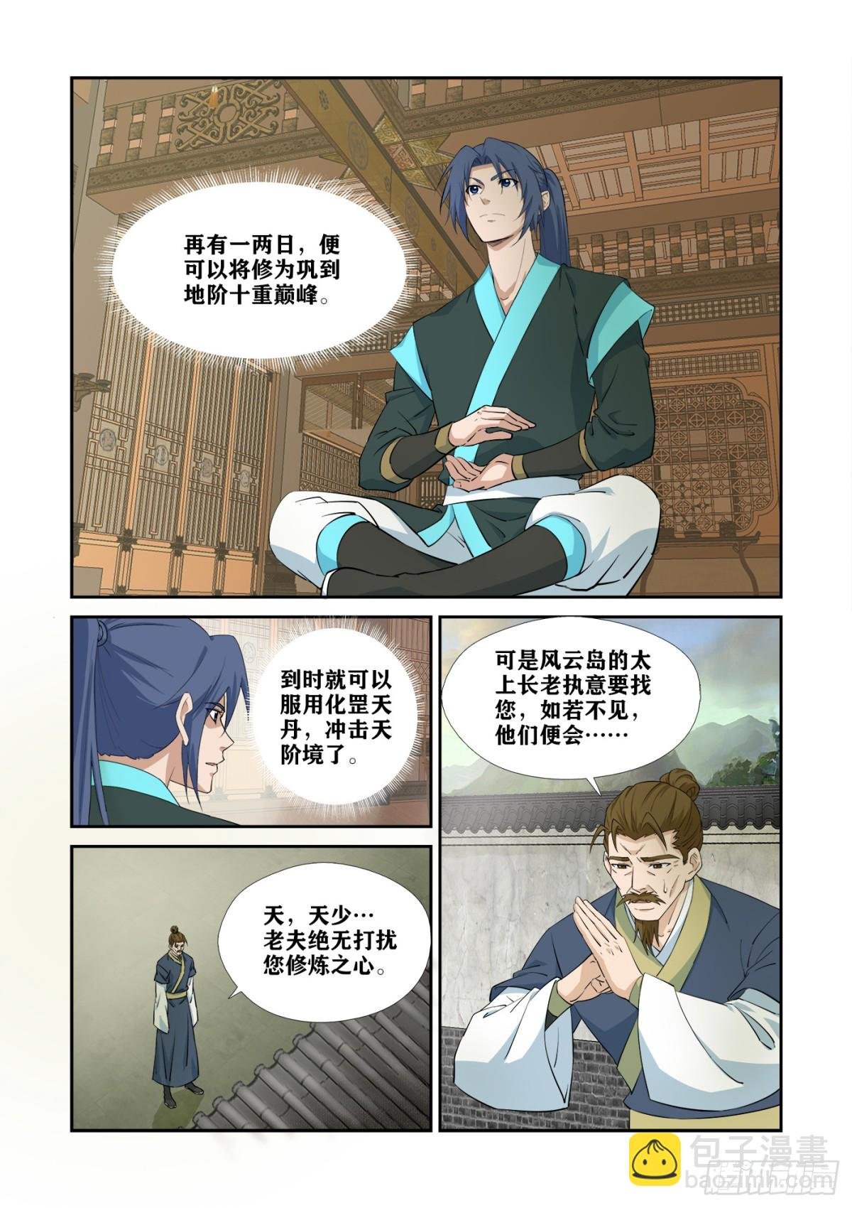472 457 招安