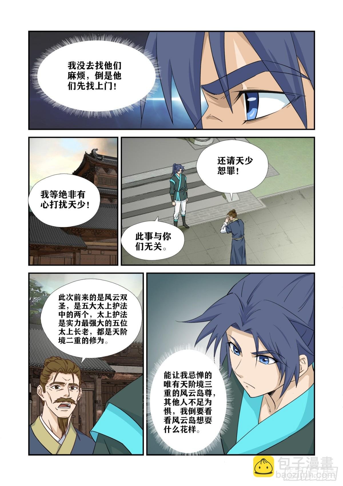 472 457 招安