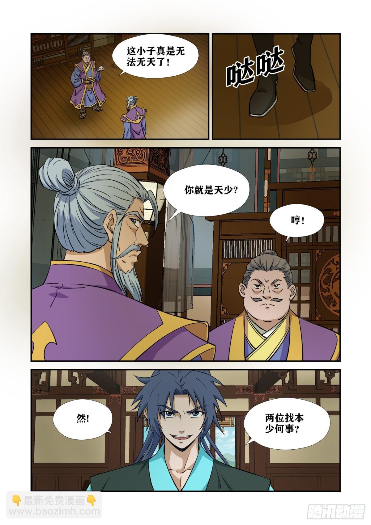 472 457 招安