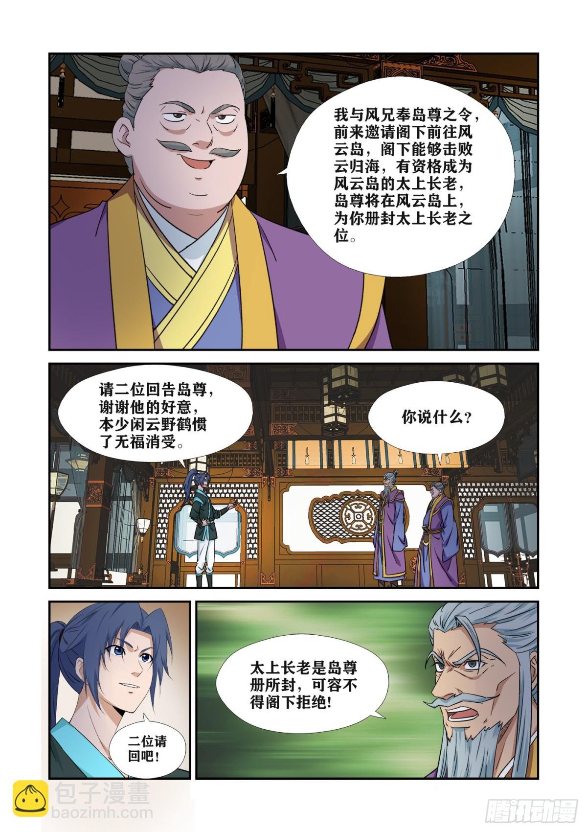 472 457 招安