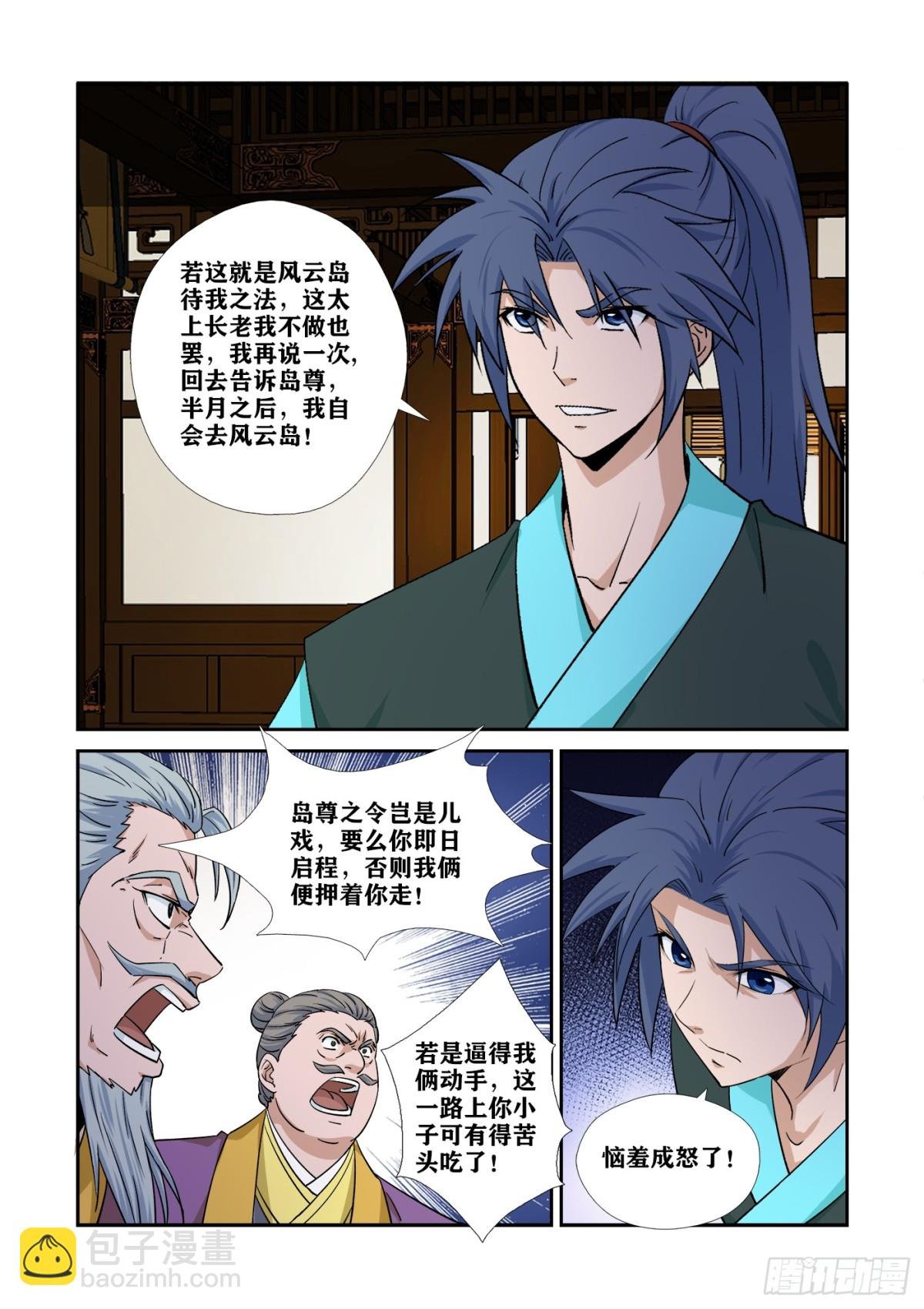 472 457 招安