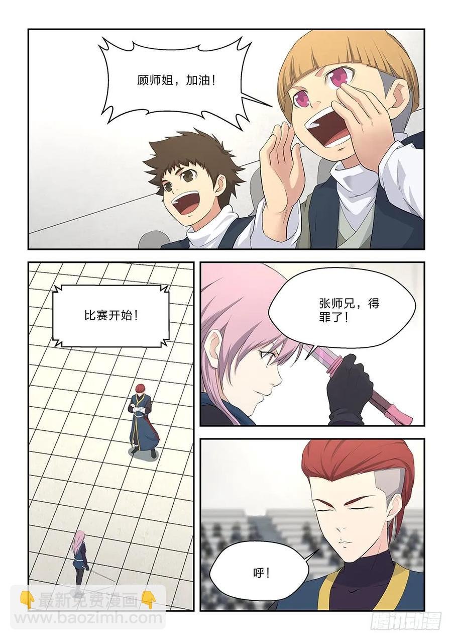 四十七 四强产生