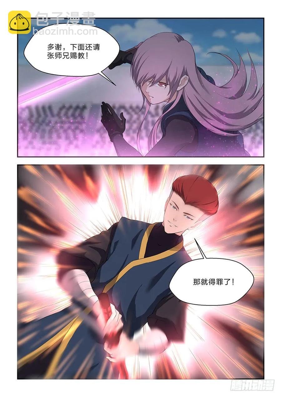 四十七 四强产生