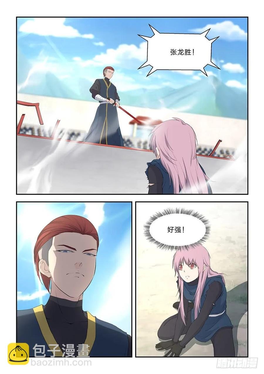 四十七 四强产生