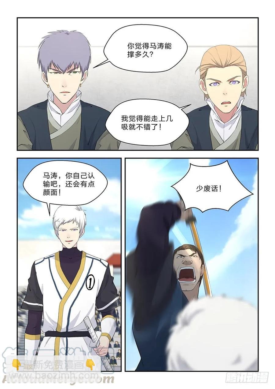 四十七 四强产生