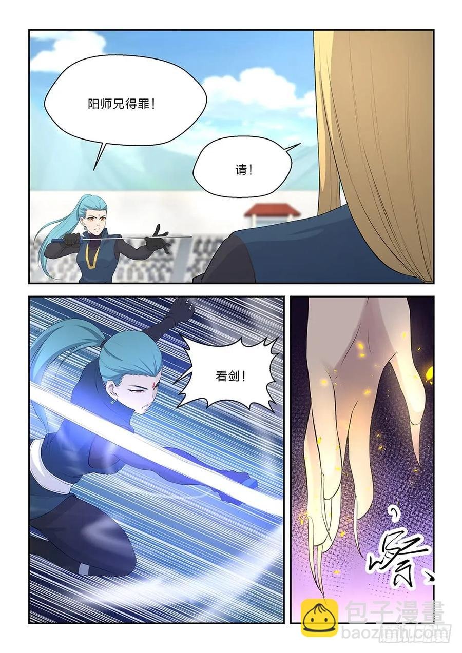 四十七 四强产生