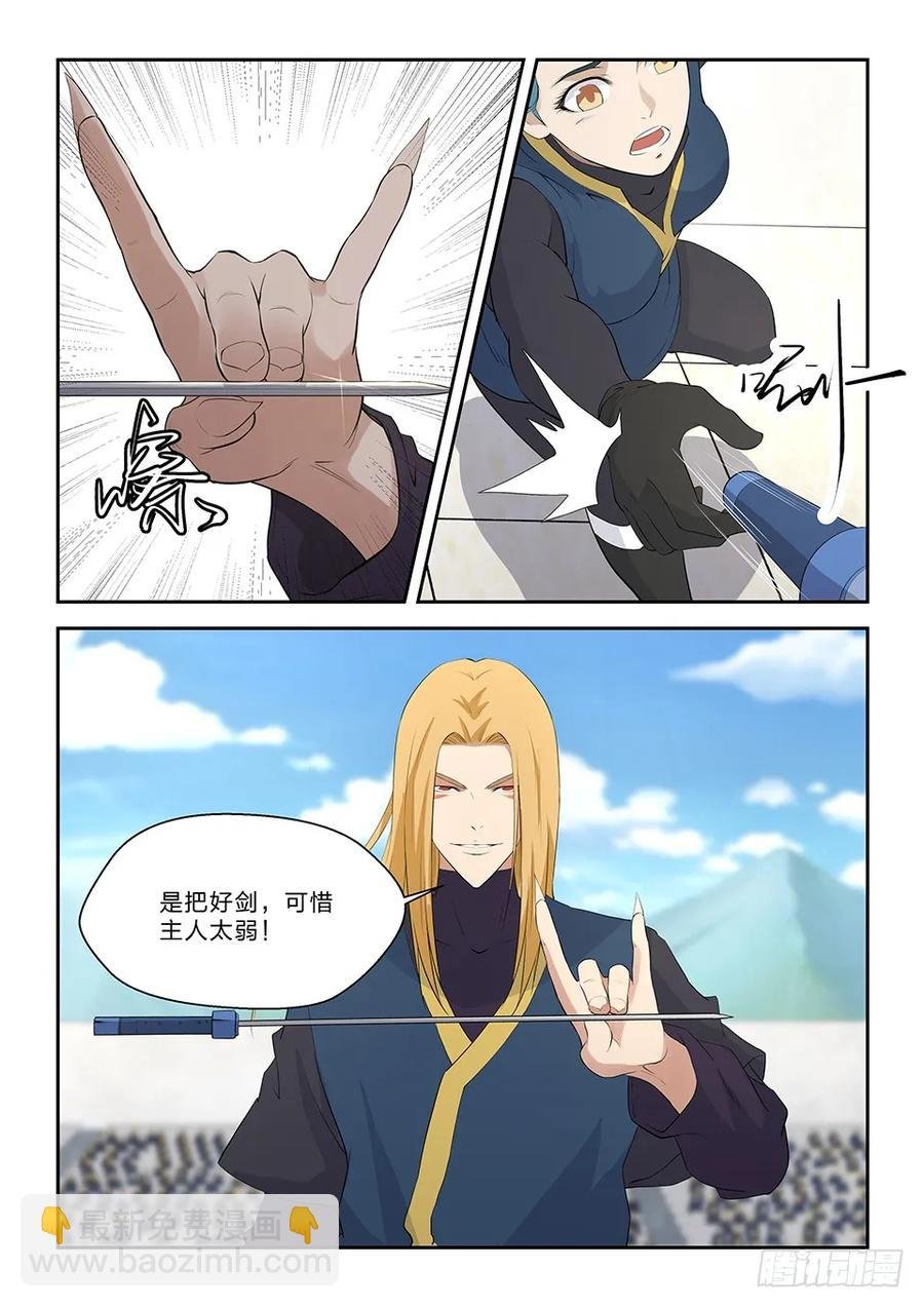 四十七 四强产生