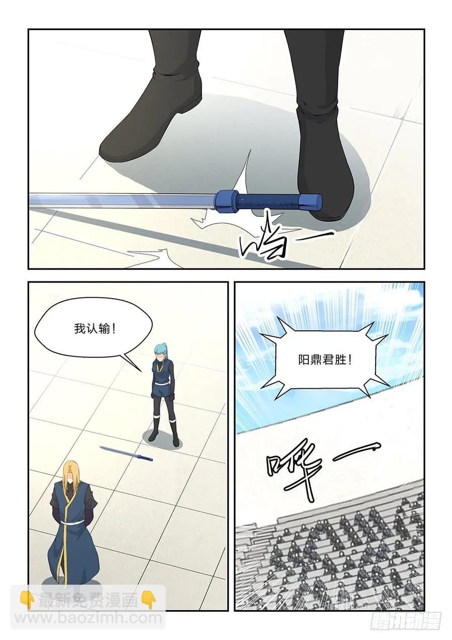 四十七 四强产生