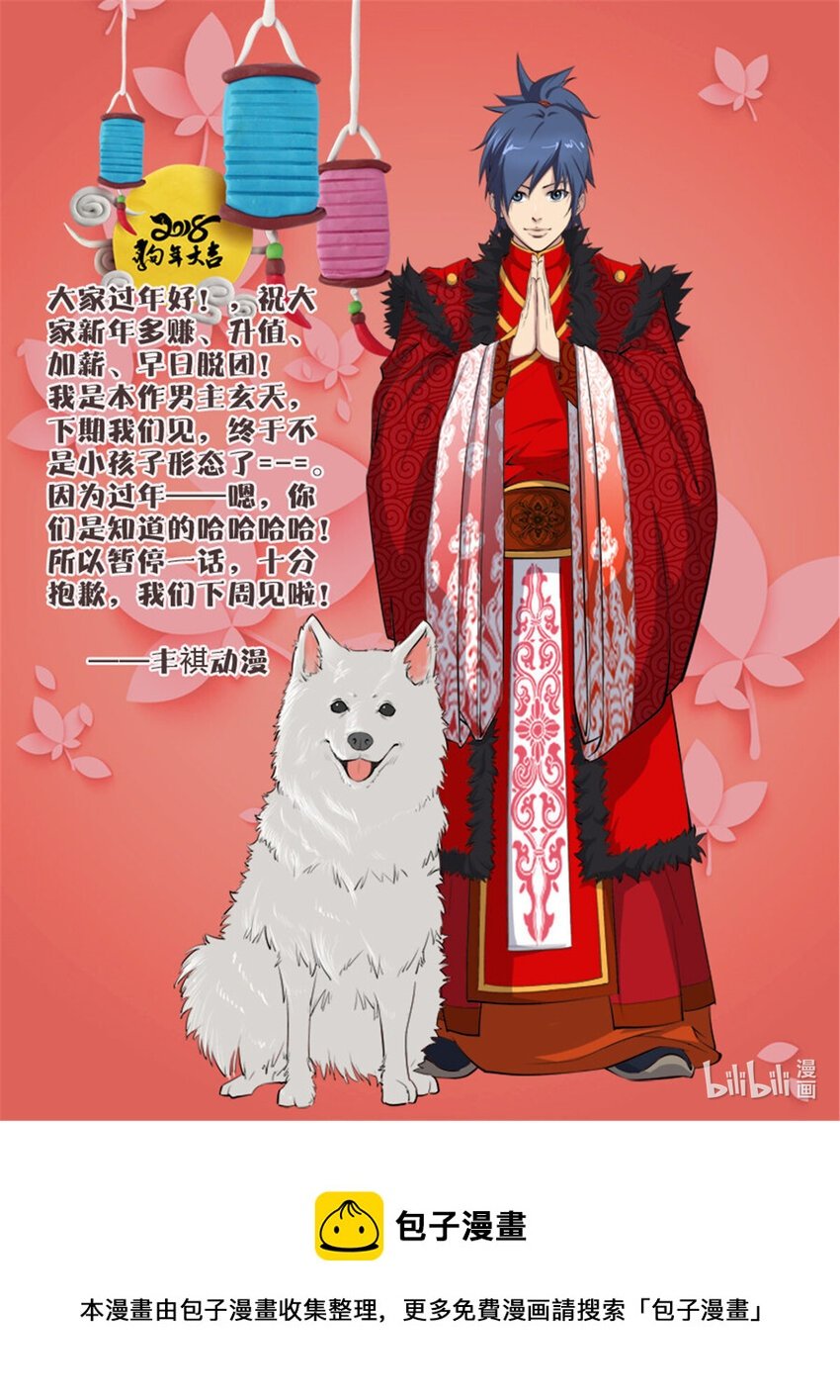 恭贺新春