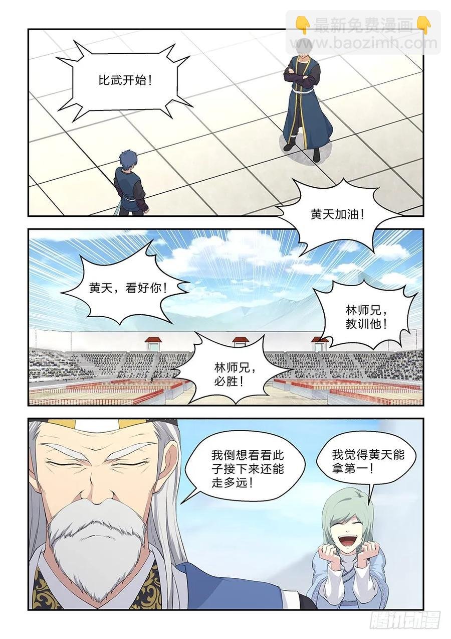 四十八 快剑林无影