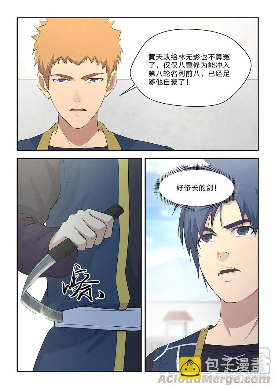 四十八 快剑林无影