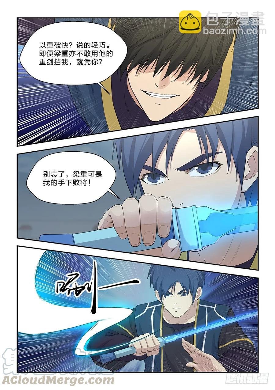 四十八 快剑林无影