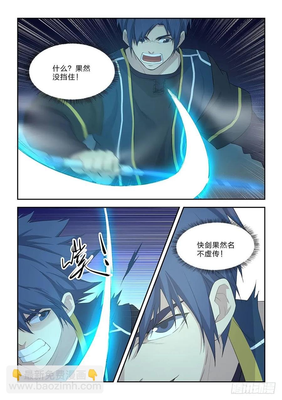 四十八 快剑林无影