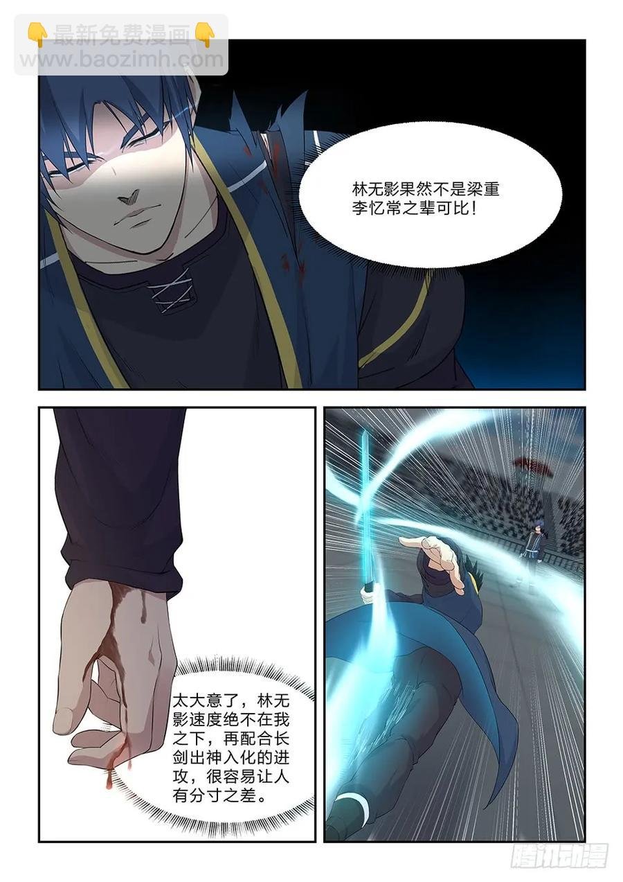 四十八 快剑林无影