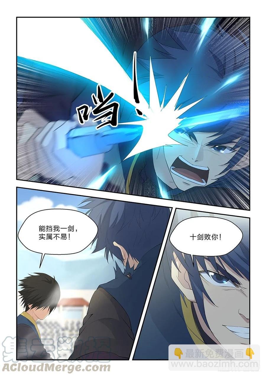 四十八 快剑林无影