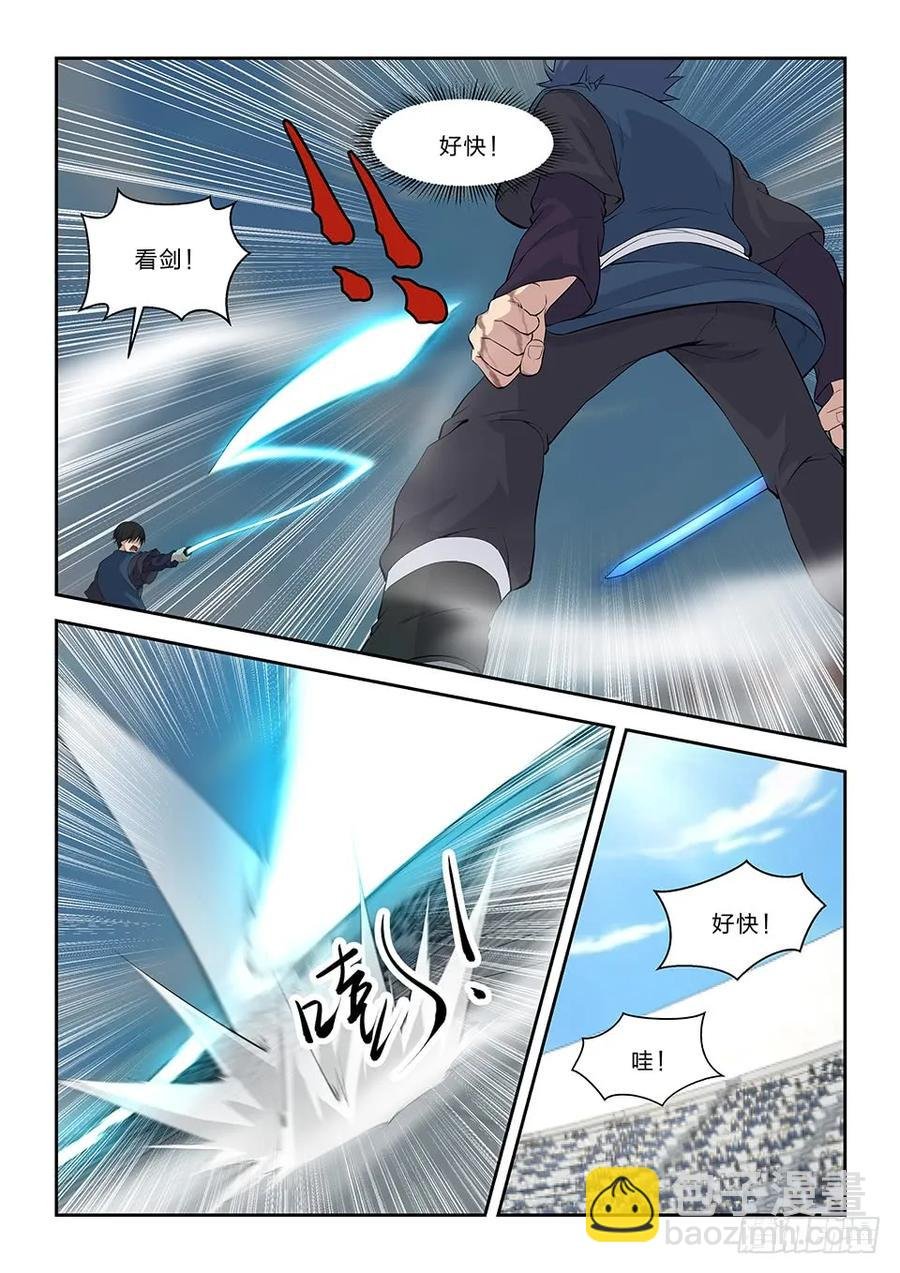 四十八 快剑林无影