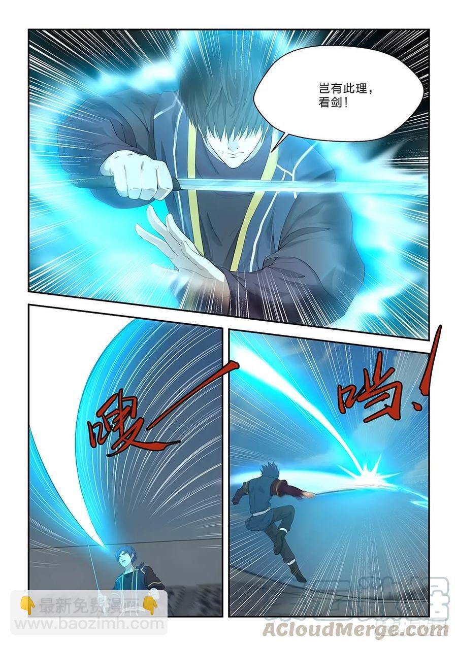 四十九 十剑胜你（一）