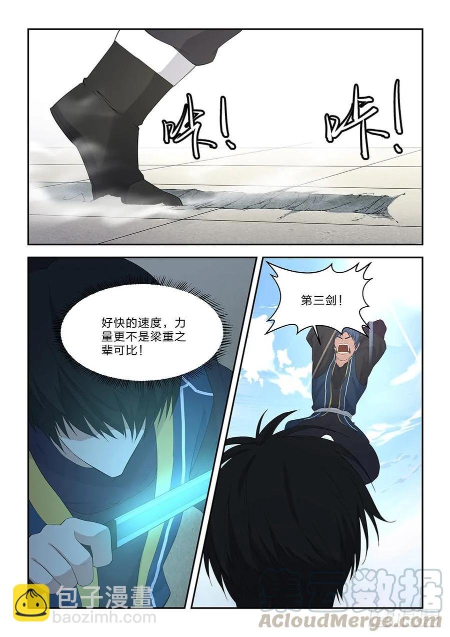 四十九 十剑胜你（一）