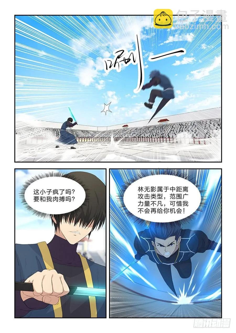 四十九 十剑胜你（一）