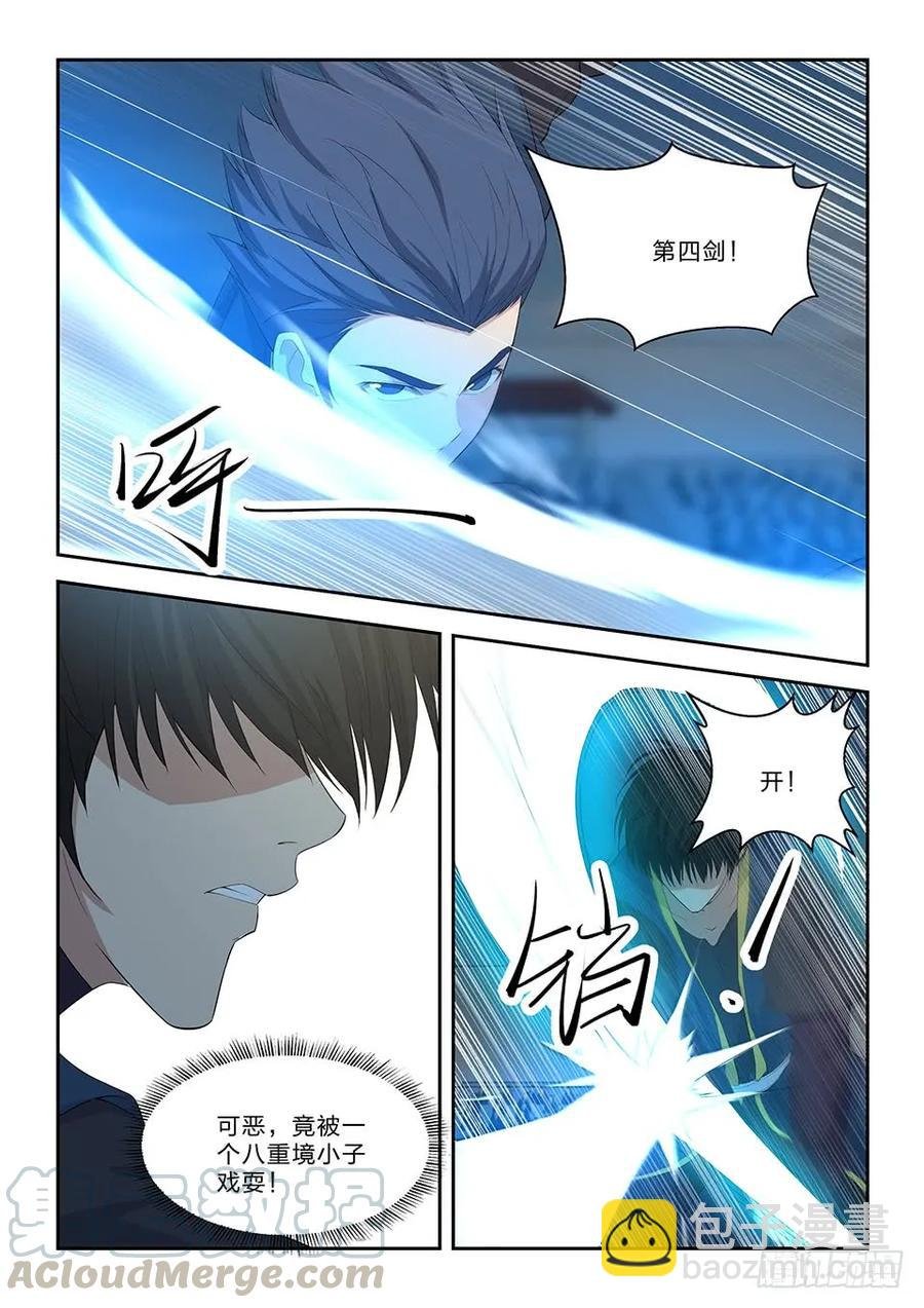 四十九 十剑胜你（一）