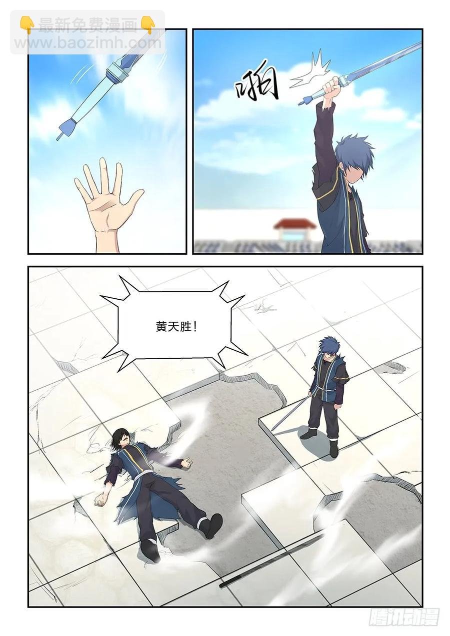 五十 十剑胜你（二）