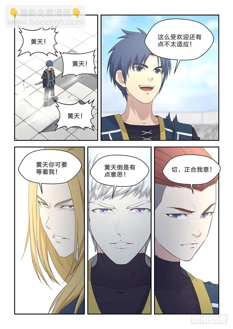 五十一 阳鼎君对战白展鹤