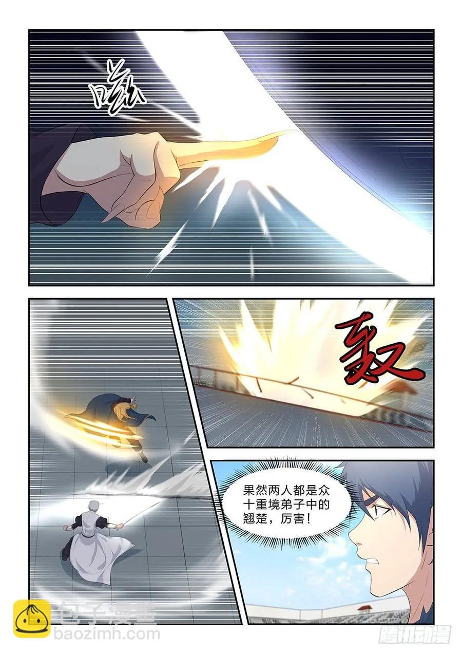 五十一 阳鼎君对战白展鹤
