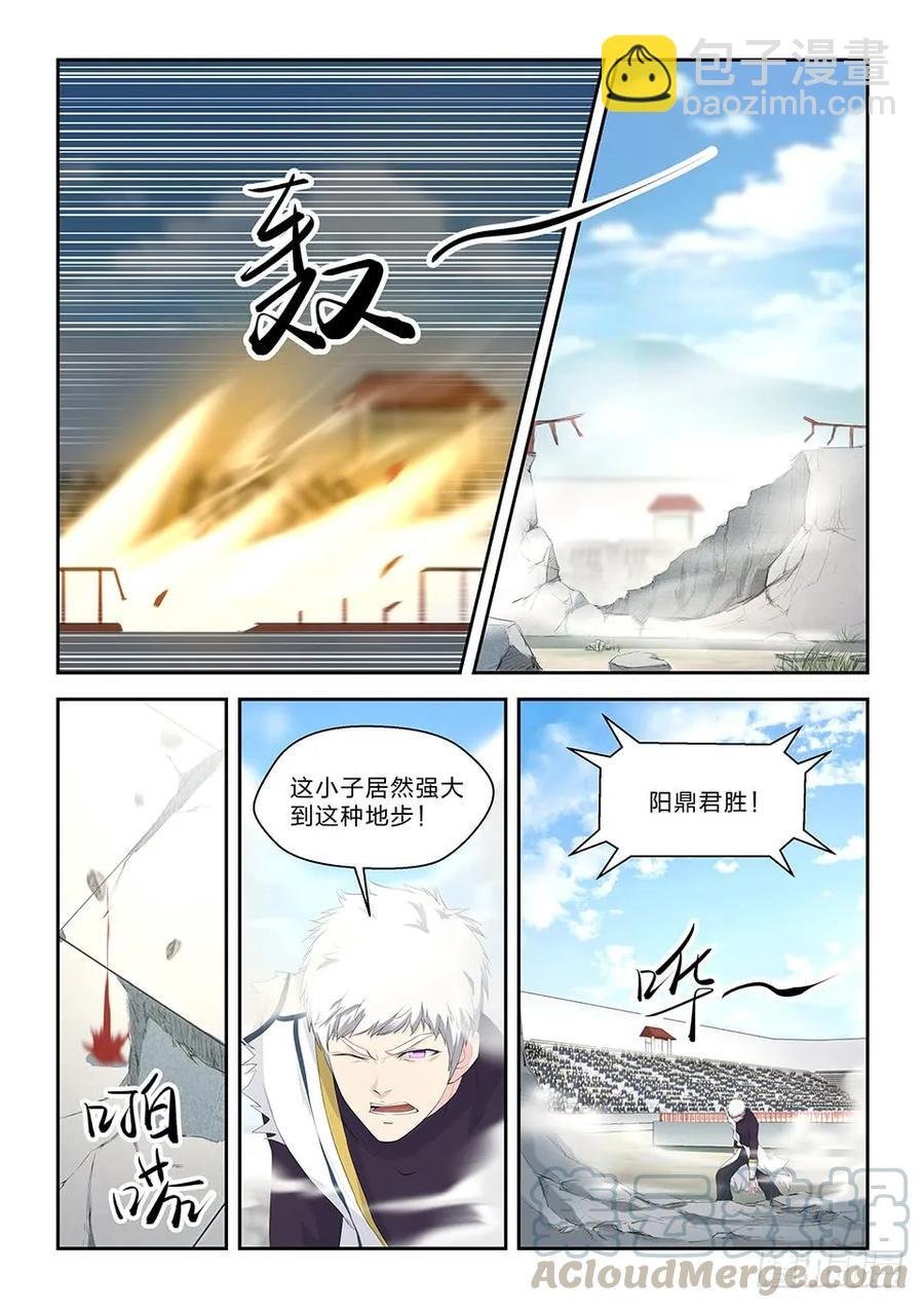五十一 阳鼎君对战白展鹤