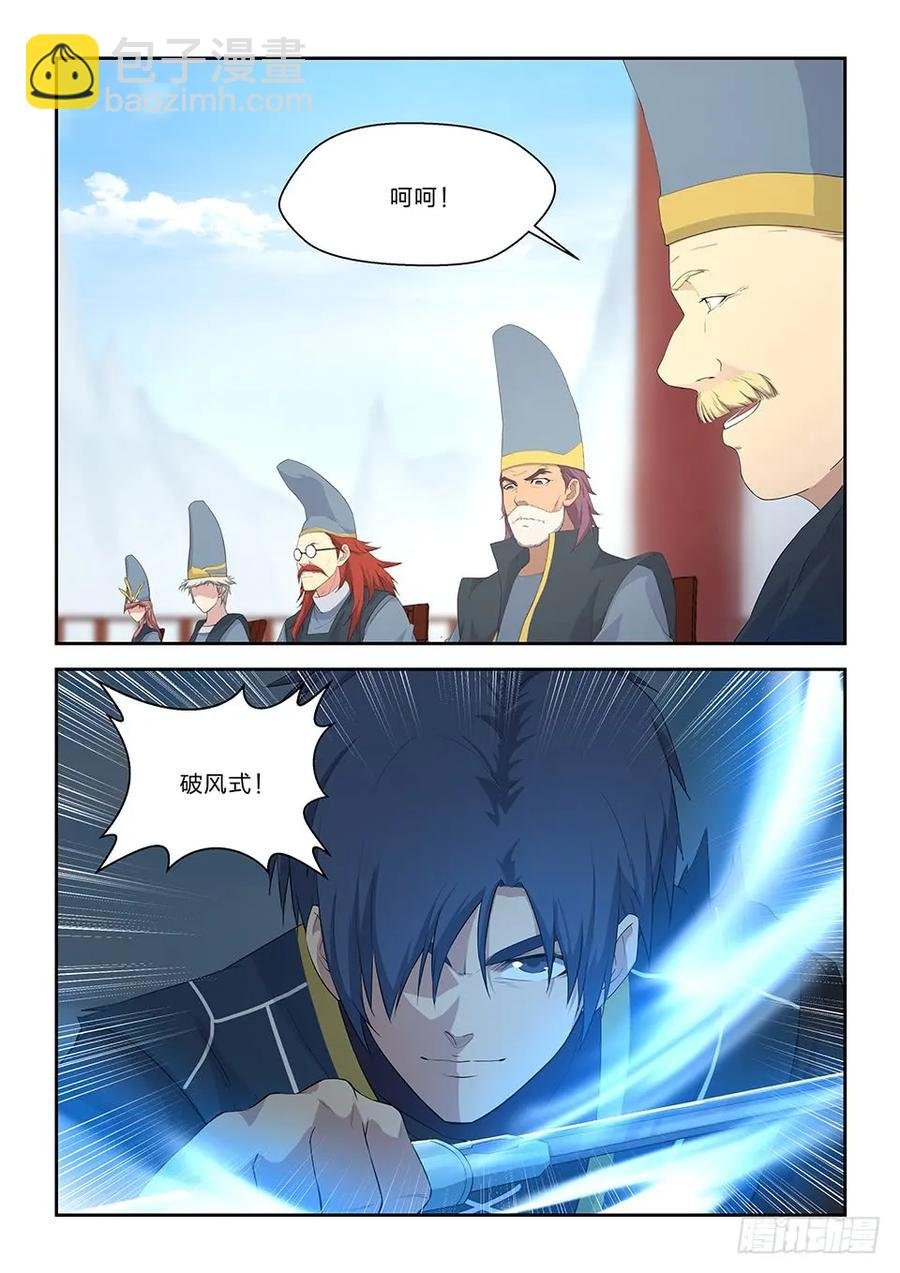五十二 黄天大战张龙（一）
