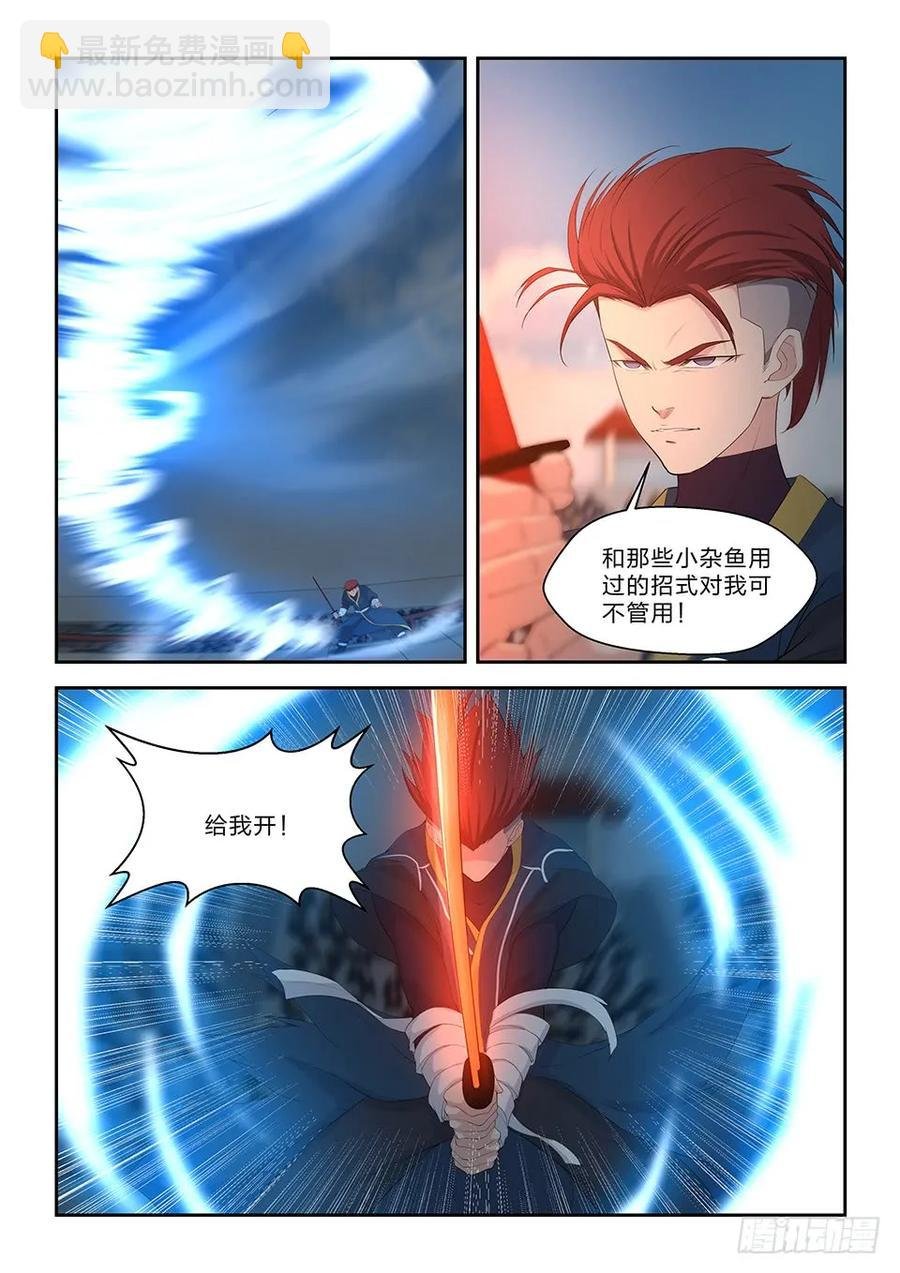 五十二 黄天大战张龙（一）