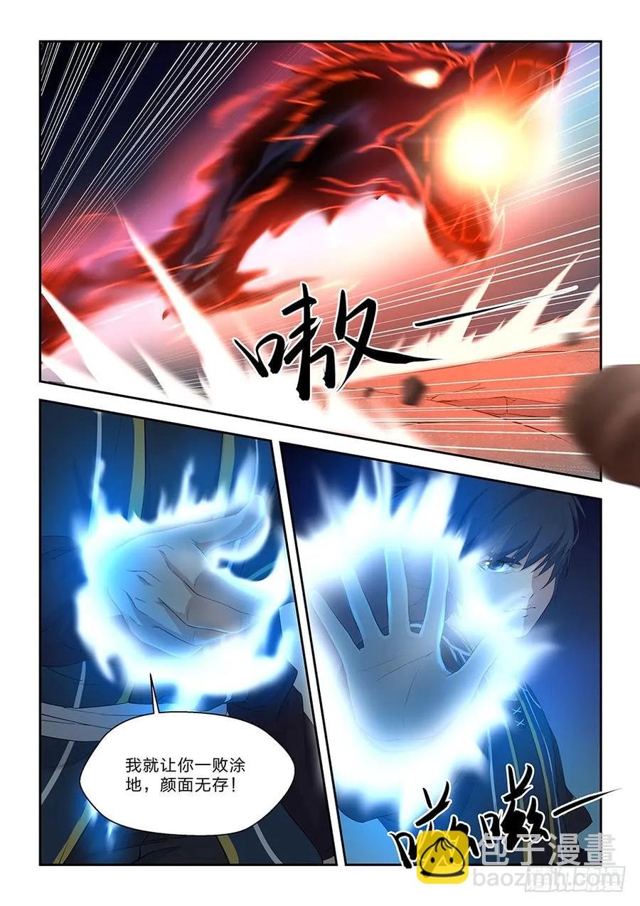 五十四 黄天大战张龙（三）