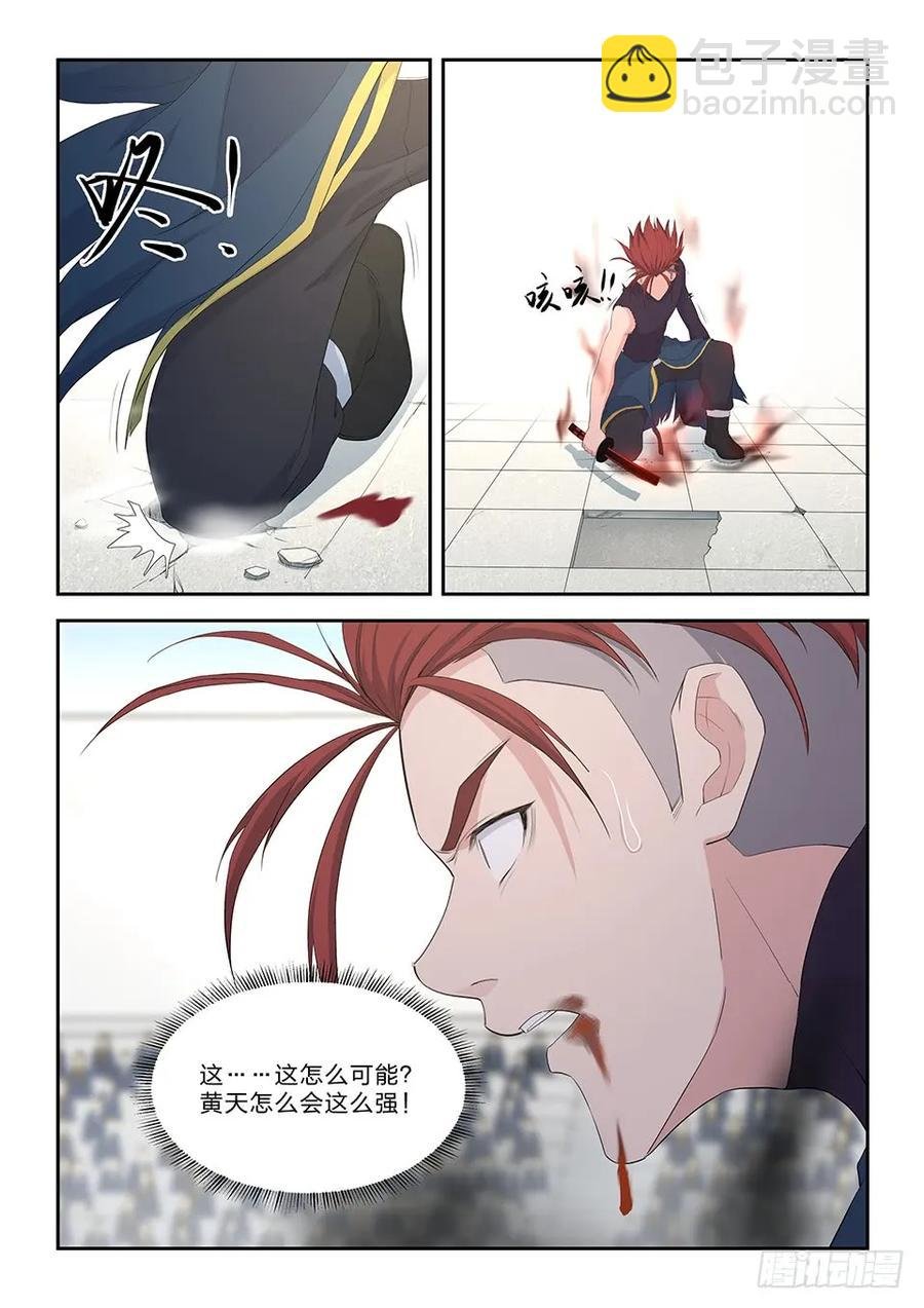 五十四 黄天大战张龙（三）