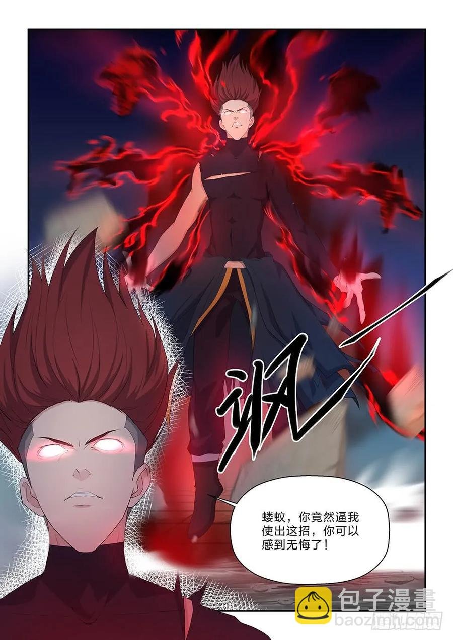 五十四 黄天大战张龙（三）
