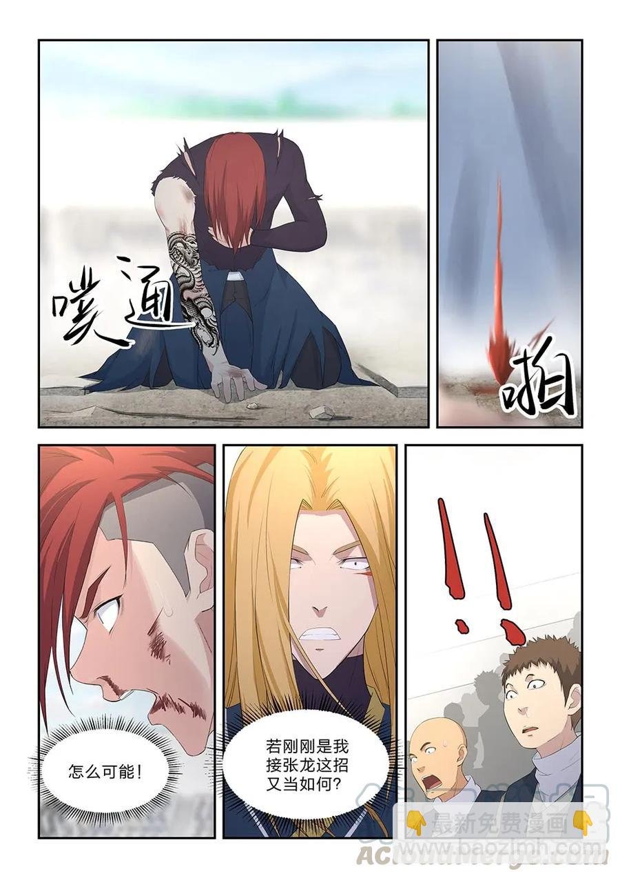 五十五 张龙惨败