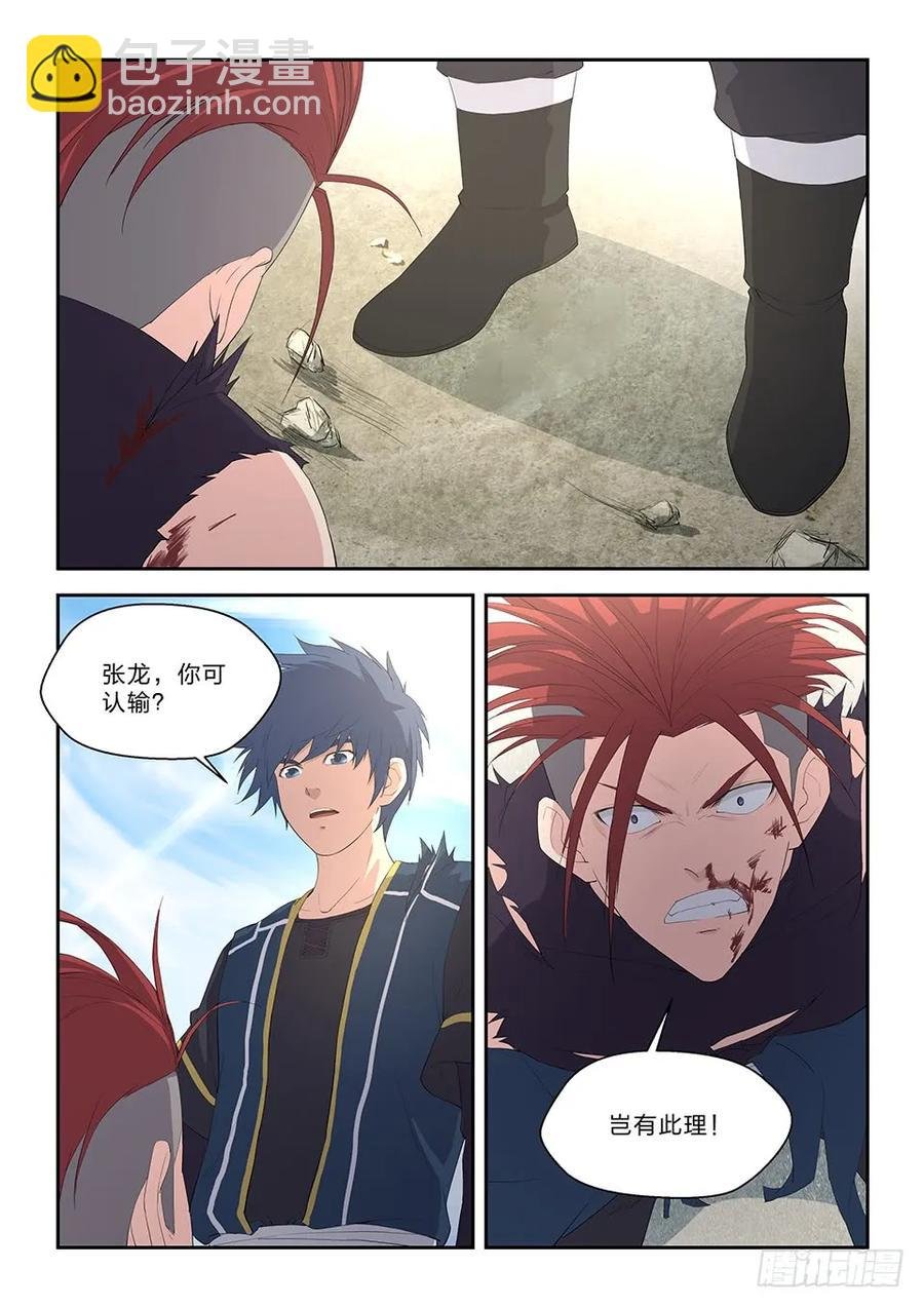 五十五 张龙惨败