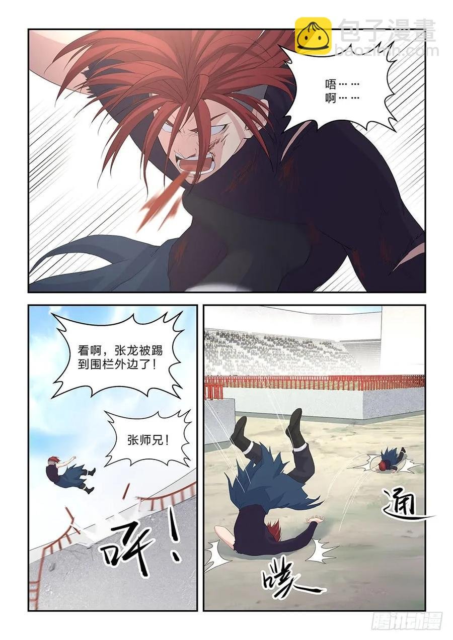 五十五 张龙惨败