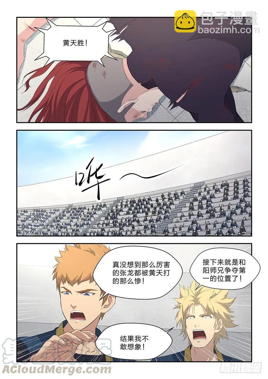 五十五 张龙惨败