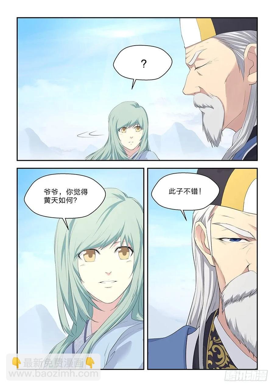 五十六 强强对决
