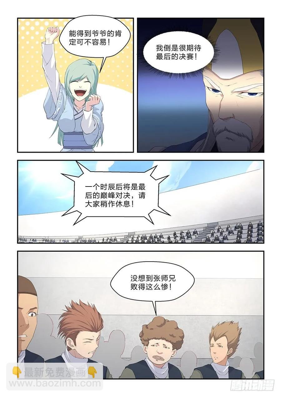 五十六 强强对决