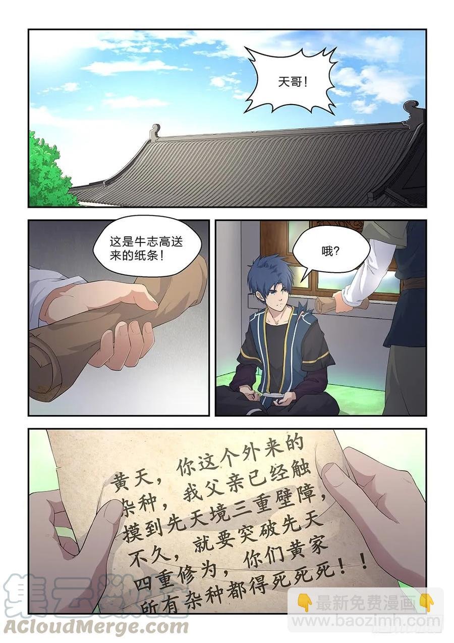 五十六 强强对决