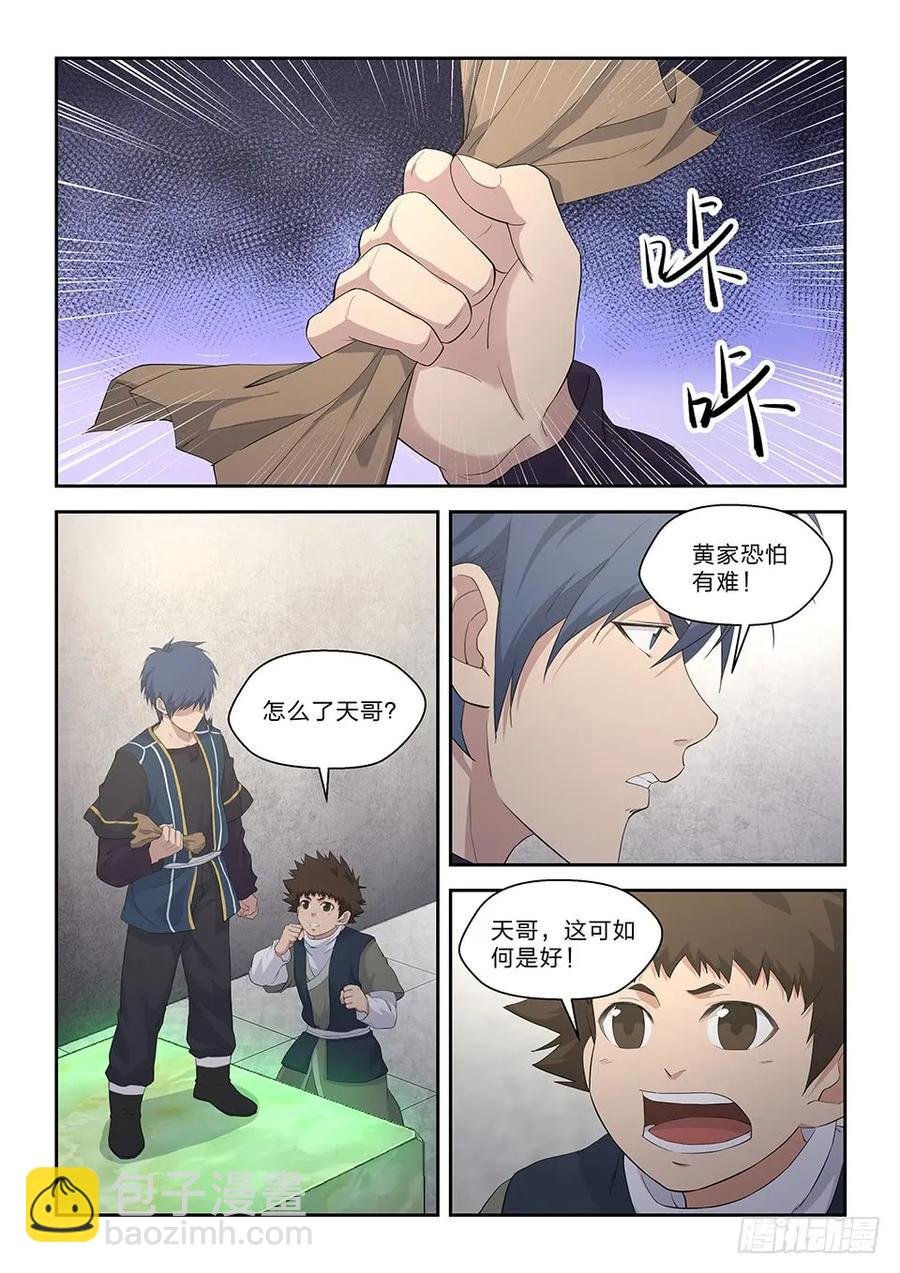 五十六 强强对决